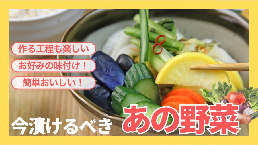 今漬けるべき野菜!大根の予約受付中