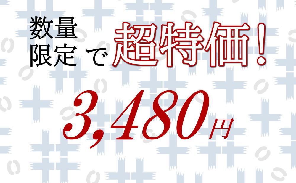 訳あり新潟枝豆が数量限定で超特価！3480円