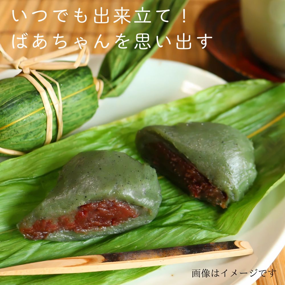 いつでも出来立て！婆ちゃんを思い出す笹団子