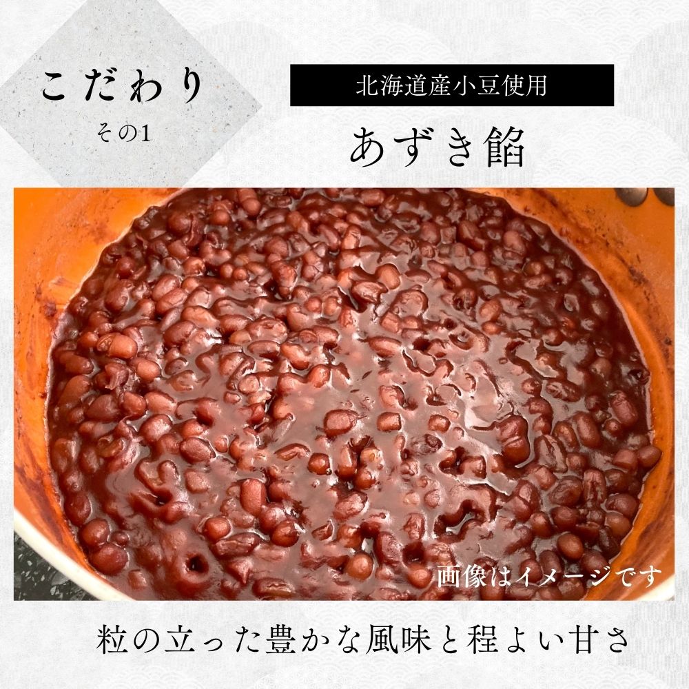 セイヒョーの笹団子の拘り、その1。あずき餡