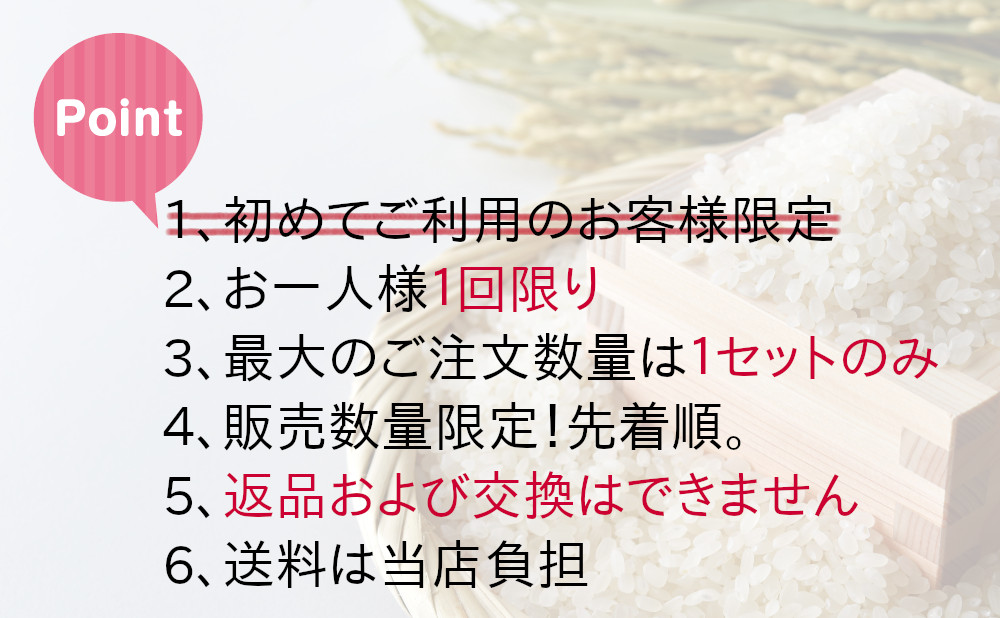 夢ファームくまいの阿賀野産コシヒカリ試食セットのポイント