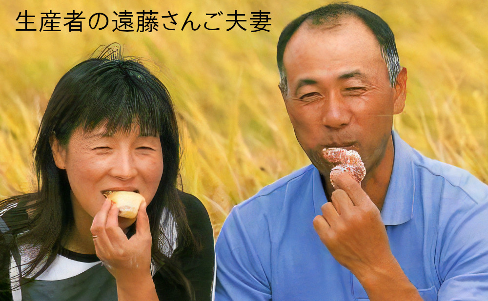 農家のお米 の生産者遠藤さんご夫妻