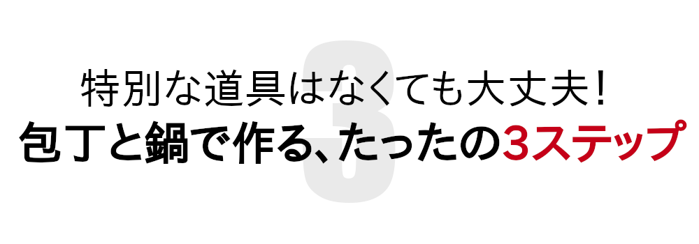 手作り干し芋には、特別な道具が無くてもOK