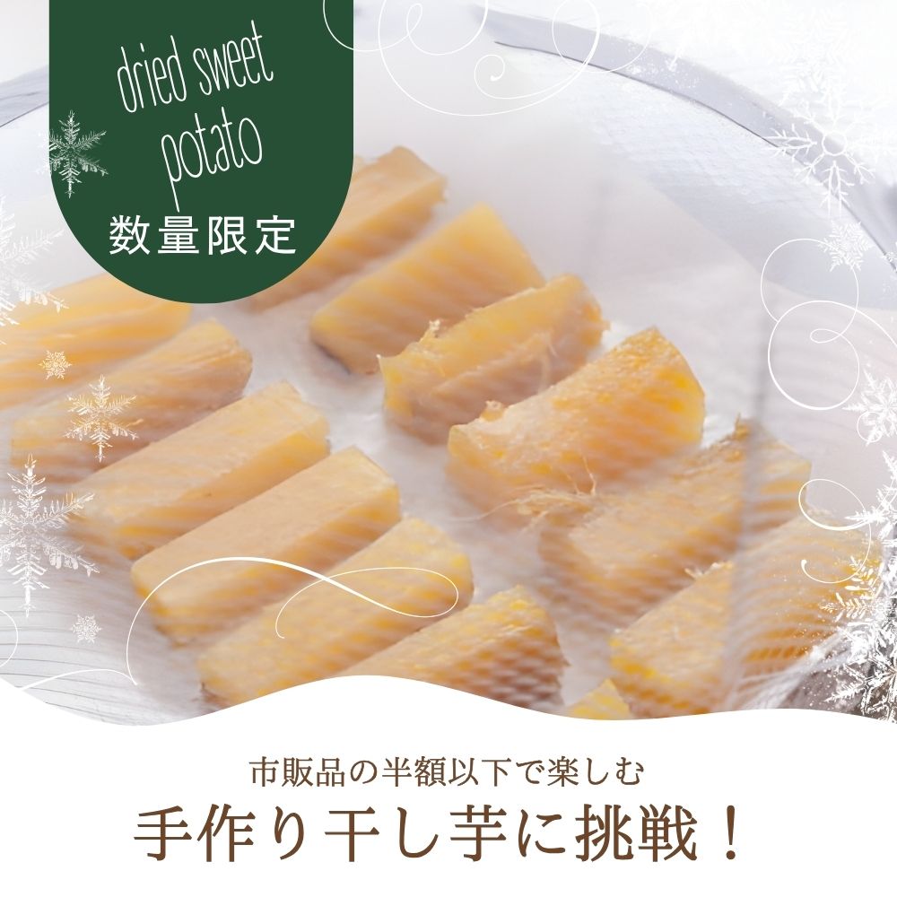 送料無料】干し芋用 芋 【手作りデビュー応援】規格外 さつまいも 4～5