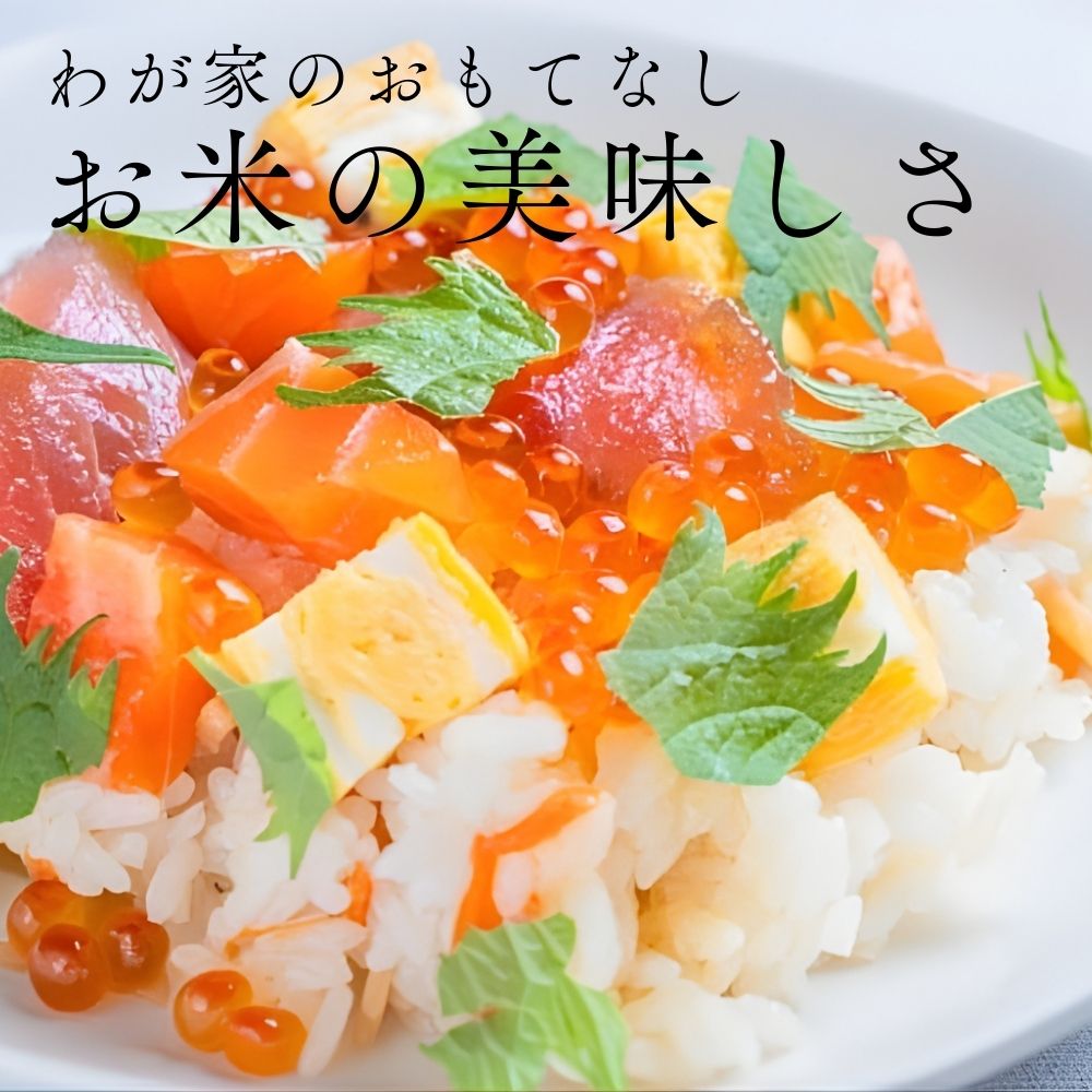 阿賀野産の新米コシヒカリ！わが家のおもてなしは、お米の美味しさ