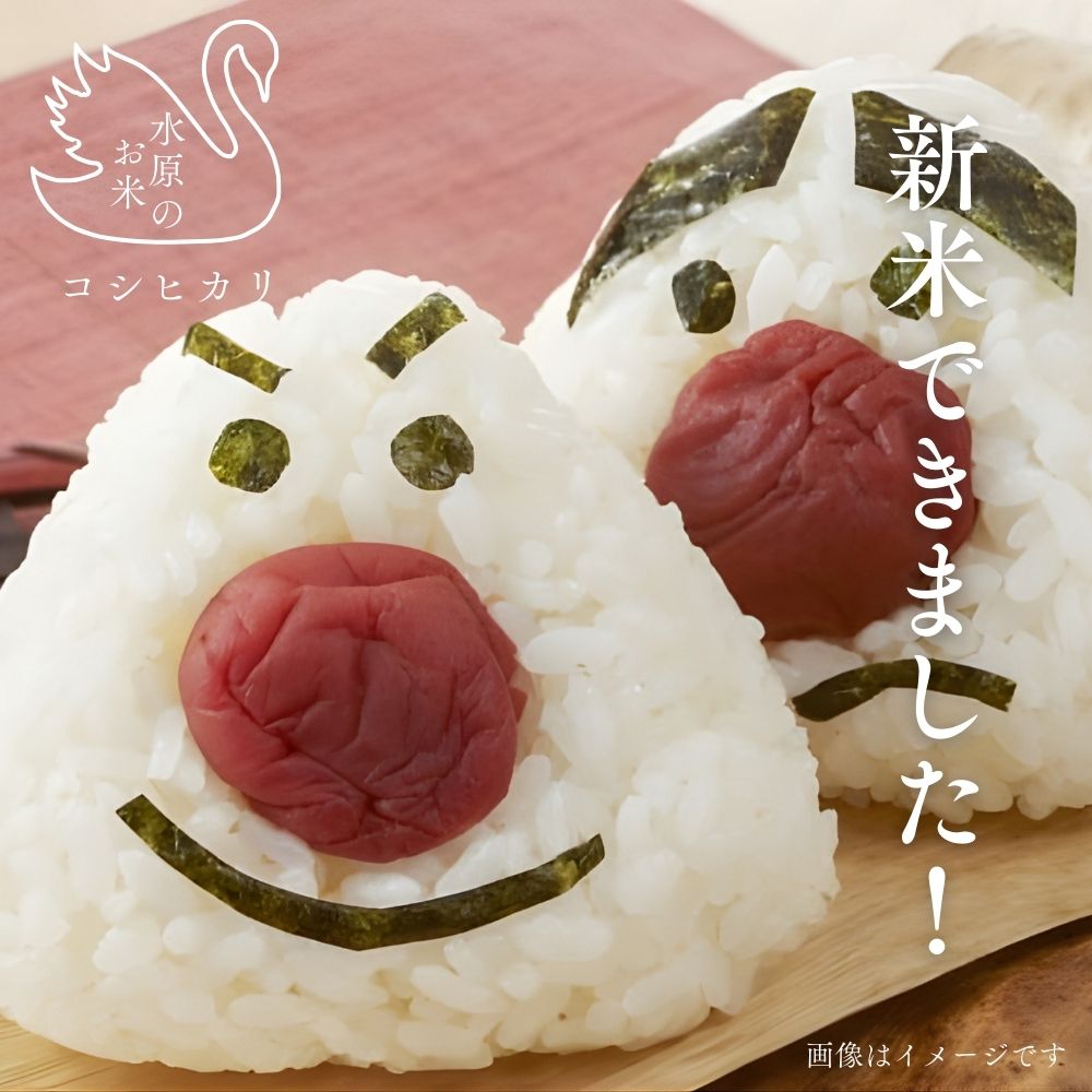 新潟 阿賀野産 コシヒカリの新米ができました