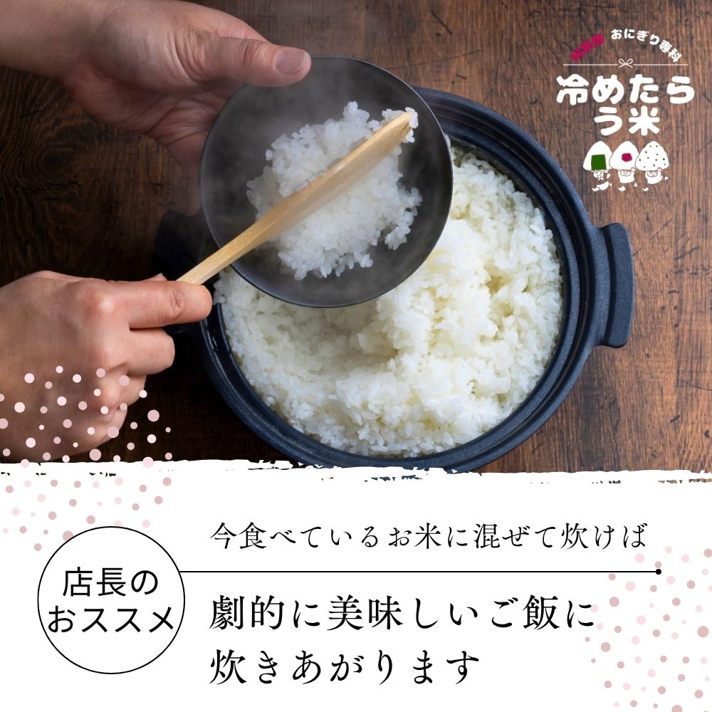 店長のおススメは、今食べているお米に阿賀野産ミルキークイーンを混ぜて炊いたら、劇的に美味しいご飯になりますよ