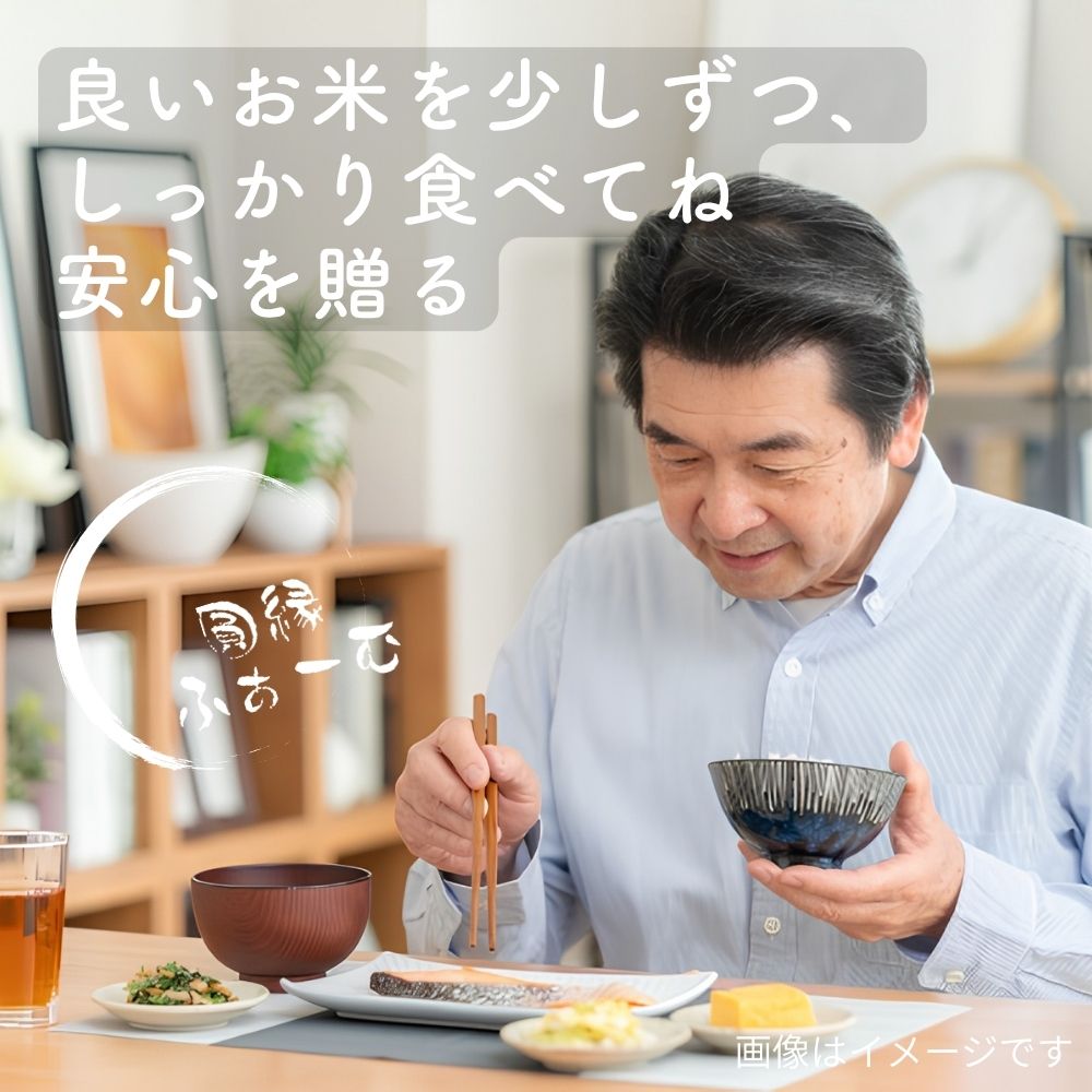 圓縁ふぁーむのパックご飯で「良いお米をしっかり食べてね」と安心を贈る
