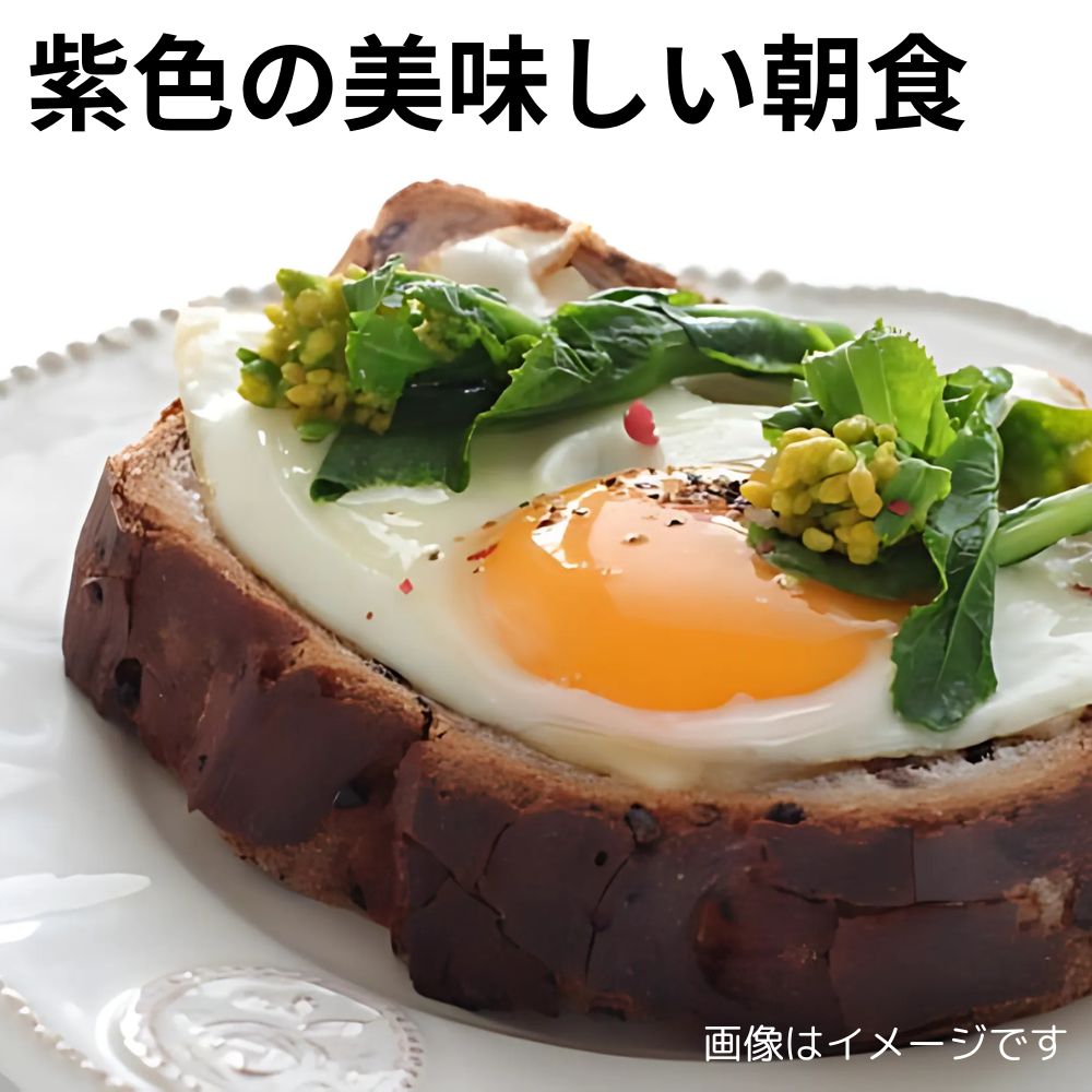 黒米粉で作ったパンで美味しい朝食