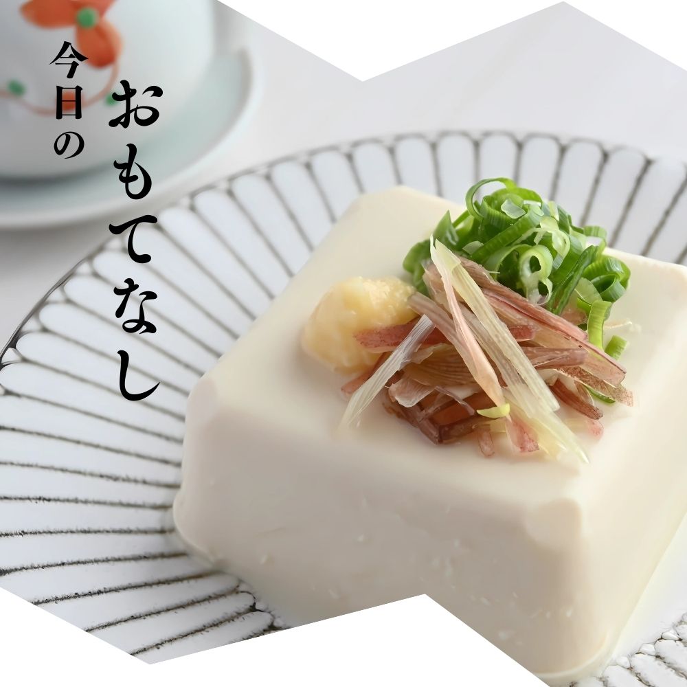 天然みょうがを添えて、今日のおもてなしは極上の冷やっこ