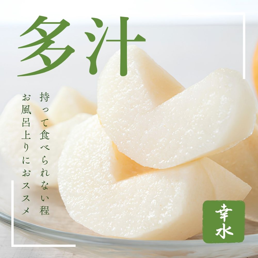 多汁すぎて持って食べられない程にジューシーな仲村農園の幸水梨