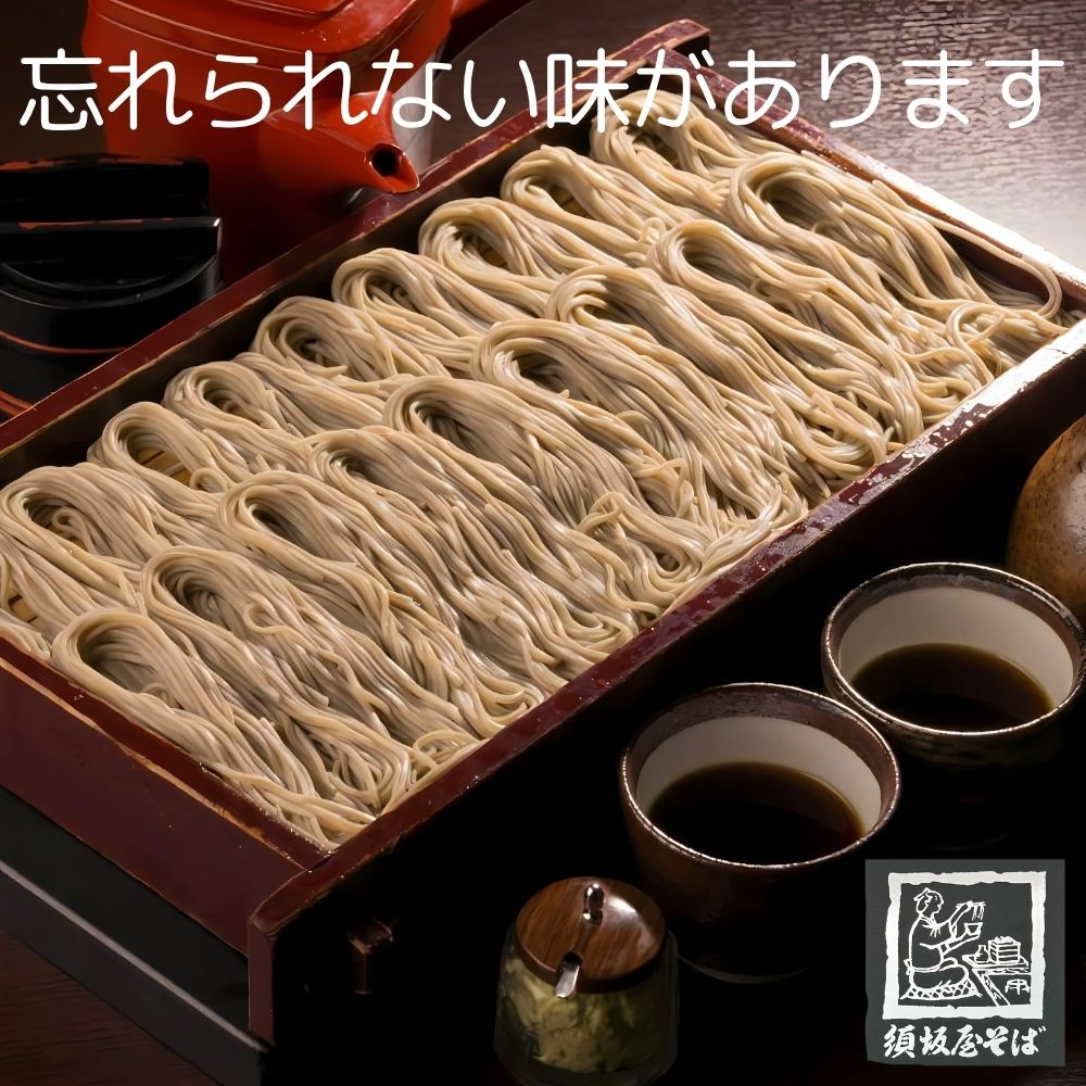へぎ蕎麦、新潟を思い出す味。須坂屋の乾麺をご自宅で
