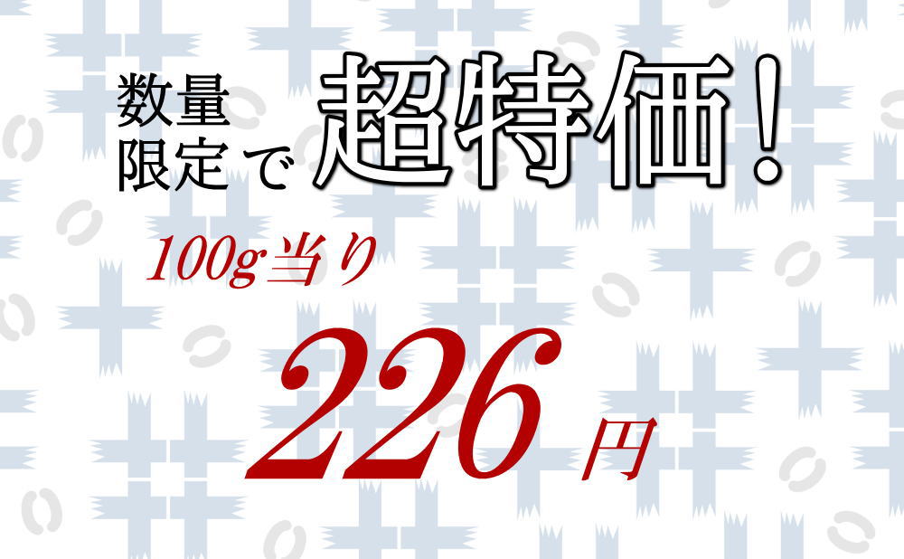 訳あり新潟枝豆が数量限定で超特価